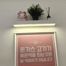 최고당 돈가스 하남미사점 이미지