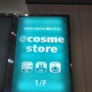 모노모노(monomono) | ◀광저우중국어통역사의 홍콩드럭스토어추천-cosme store&amp;Mono Mono▶