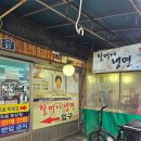 경동시장맛집 청량리 할머니냉면 개인적 의견