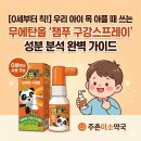 아이미소약국 - 천안시 서북구 불당33길 1 | 아이미소약국