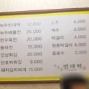 녹두골빈대떡