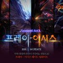 이시스 게임동아