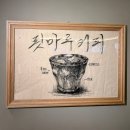 중앙시장 주차타워 | 강릉 툇마루커피 흑임자라떼 중앙시장점 웨이팅 주차 테이크아웃 후기