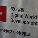 고려대학교 컴퓨터정보통신대학원 이미지