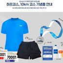 [참가신청] KTX 광명역 평화 마라톤대회 신청 안내 이미지