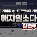 소다에셋