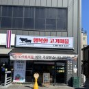 때때로막창 | [파주 운정 한우 선물세트 정육점] 행복한 고기마을 구) 고기남자 정육점 내돈내산