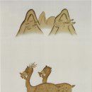 행복한 민화 그리기 이미지