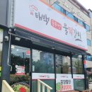 태백 솥뚜껑 물닭갈비 이미지