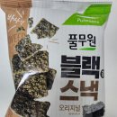김**-21 | 풀무원 블랙김스낵 오리지널 후기｜바삭한 김과 고소한 풍미가 매력적인 건강 간식