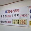 경동함흥냉면 | [청량리 경동시장 맛집] 냉면만 먹어도 감동인 곳, '경동 함흥냉면' 솔직 후기!