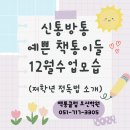 책통클럽오션학원