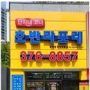 호반행복부동산중개 이미지
