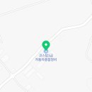 코스탑1급자동차종합정비 이미지