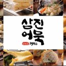 삼진1호 이미지