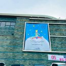 리틀프린스 이미지