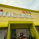 인까사 - 거제시 장평로 12 | 신혼부부 가구 운정가구타운 인까사 소파 상담 후기 침대 식탁 추천