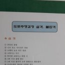 현대자동차학원