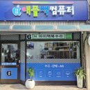 프로크리닝 | 맥북프로 팬소음이 비행기 수준이라면? 발열/렉 현상 해결한 맥북프로 메인보드 크리닝 후기