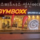 짐박스피트니스 성신여대점 이미지