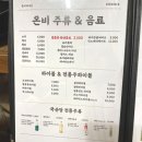 온비 이미지