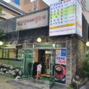서영이네 생고기 | 덕천동 외식&amp;회식할 만한곳 -서영이네 생고기