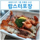 오륙도수산 이미지