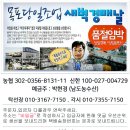 11월4일,자연산회(광어,참돔,돌돔,모듬회),병어,낙지,삼치,줄삼치,성대,아귀,등택어,활붕장어,멸치액젓,젓갈쌈장,병어젓..맛있게 드시고 건강하세요 이미지