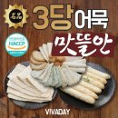 맛뜰안식품 이미지