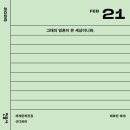 뚜레쥬르울산전하동점 | 2월을 모르느냐??