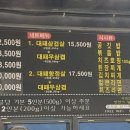 돈삼겹삼화