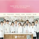 자윤한의원잠실점 이미지