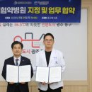 광주동구치매안심센터 | 광주 동구치매안심센터–더스마트병원, 치매협약병원 업무협약