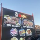 (주)음식점닥터 육팩트 | 평택 고기맛집/회식/모임장소/점심식사 &#39;육팩트&#39;