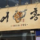 동화성세무서 근처 네이버블로그