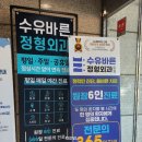 녹십자외과의원 이미지