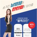 블랙라인