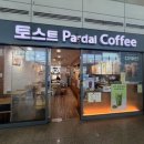 서대전역 | 서대전역맛집 기차 타기 전 필수 코스 가성비토스트 커피파르달(토스트Pard Coffee) 내돈내산 후기