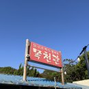 398-3-000134 | 김해 오리고기 맛집 숨어 있는 현지인 맛집 목천관 내돈내산 후기