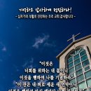 핸드폰 배경화면&amp;잠금화면_20241117_기억하고 감사하여 전진하라!_고린도전서 11장 24-25절_추수감사절 &amp; 오순절 후 스물여섯 이미지