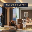 은혜세탁 | 장곡동 커튼견적 이사비용 은혜블라인드커튼으로 스트레스 없는 새집 정착 준비