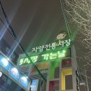 광진-현장-10500 | [광진구 자양전통시장 맛집 추천]군만두가 너무 맛있는 대혜자 분식집 명동음식백화점(명동분식, 다음날...