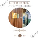 클래식기타 (전문가과정) | [남양주] ▪︎ 남양주실용음악학원▪︎ 퍼스널 뮤직 - 원데이 보컬레슨&amp;녹음♪ 후기