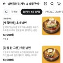 냉면장인임사부&숯불구이 - 여주시 여흥로128번길 7 | 냉면장인임사부&숯불구이