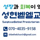 성현교회앞 이미지
