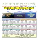 삼도제주 이미지