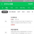 오아시스엉클 | 오아시스엉클 문정동 와플 & 아메리카노 맛집 애견동반 카페