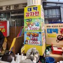 대박감자전 옥수수 이미지