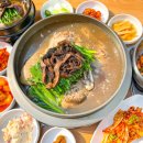 해천탕