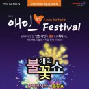 불꽃아트센터